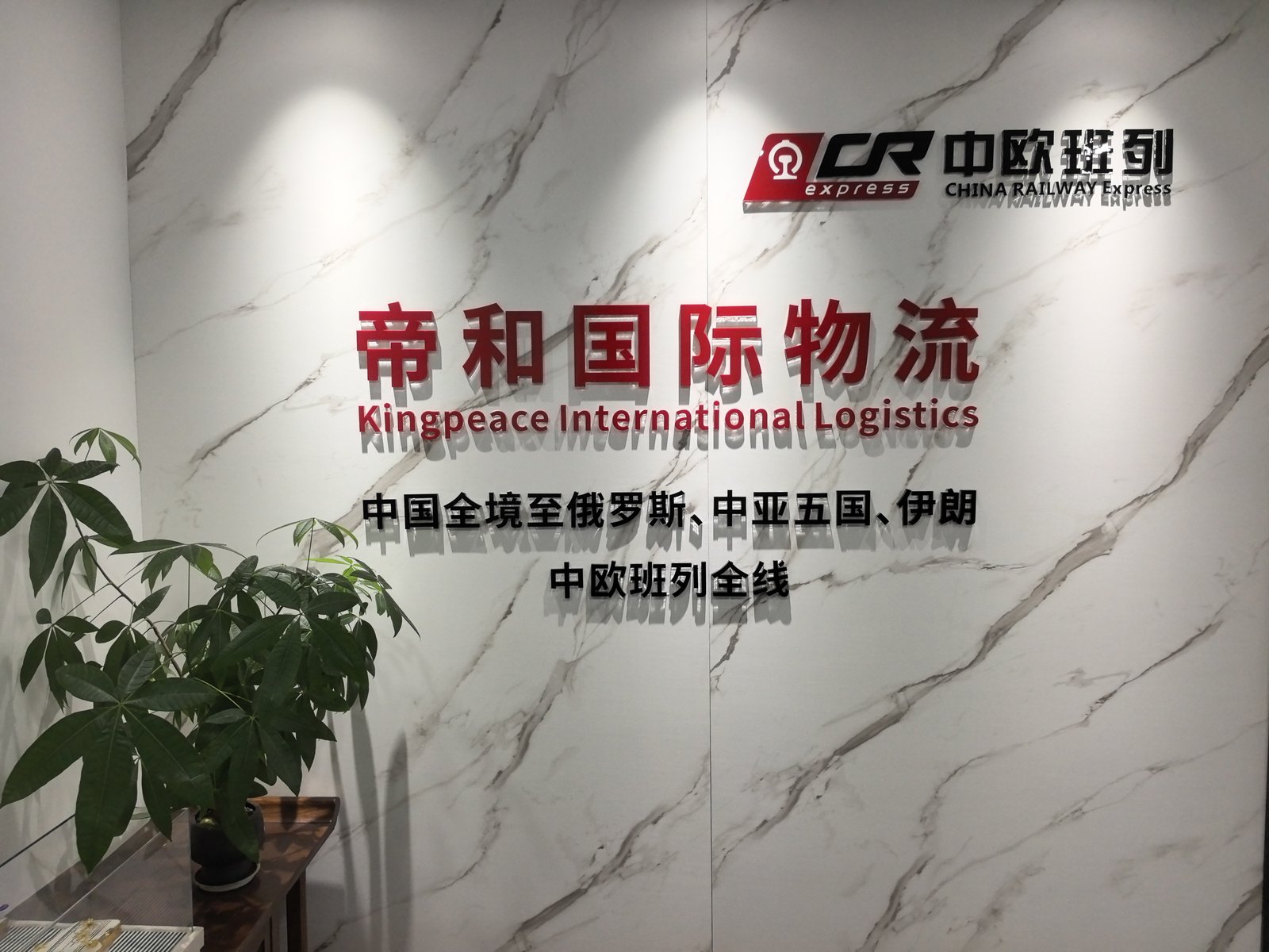 Kingpeace office