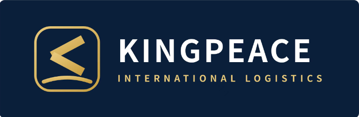 帝和国际物流 KINGPEACE INTERNATIONAL LOGISTICS